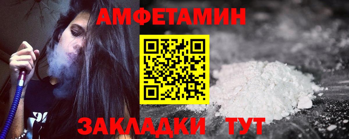 Норильск  АМФЕТАМИН 98%  Вход с VPN 