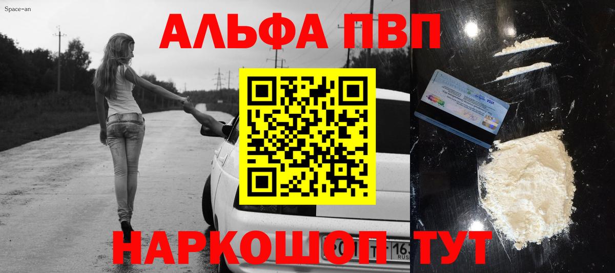Alfa_PVP СК КРИС  Alpha-PVP СК  A-PVP СК  Alpha-PVP  Вход с VPN  Норильск 