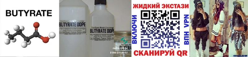 Бутират 99%  mega зеркало  Норильск 
