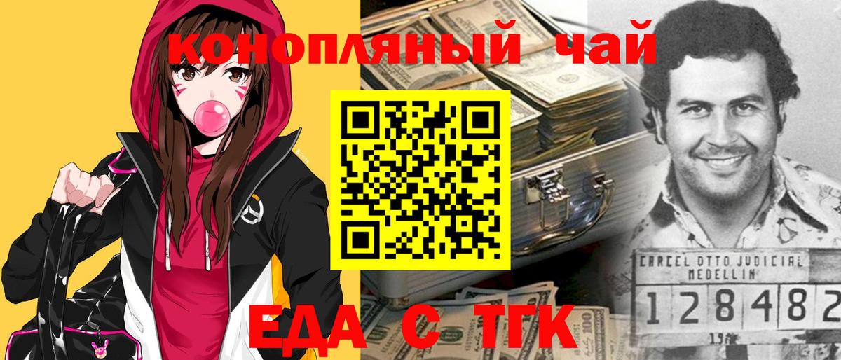 Cannafood конопля  Вход с VPN  Норильск 