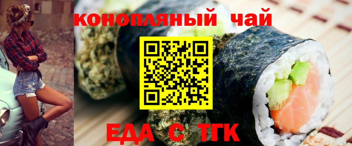 Печенье с ТГК марихуана Норильск
