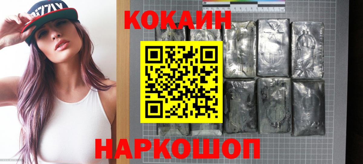 Cocaine VHQ Норильск