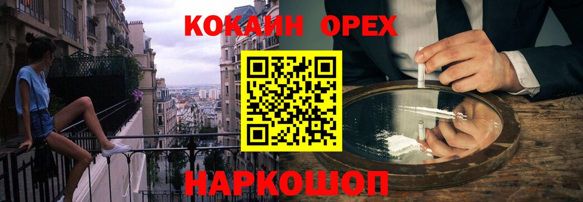 COCAIN 97%  COCAIN  Норильск  где купить наркоту  Вход с VPN  COCAIN Fish Scale 