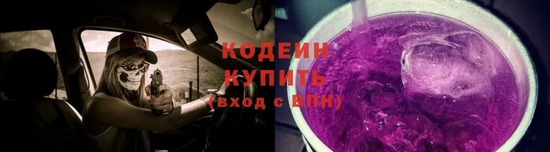 купить закладку  Норильск  Кодеиновый сироп Lean напиток Lean (лин) 