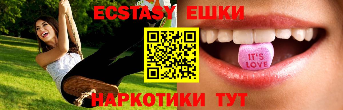 Ecstasy круглые  ЭКСТАЗИ таблы  Вход с VPN  Норильск 