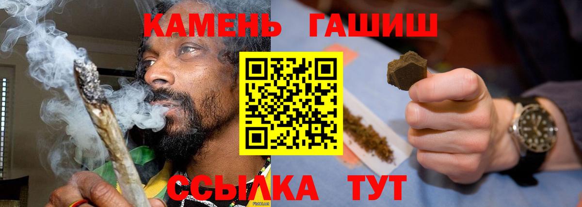 ГАШИШ Premium Норильск