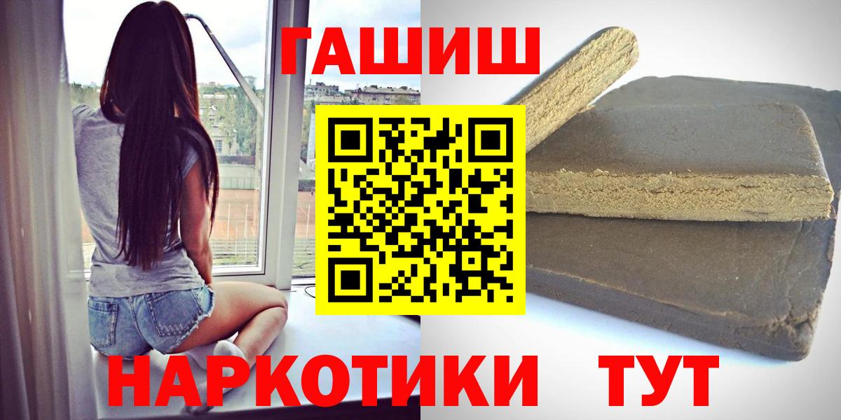 ГАШ гарик  ГАШ хэш  Вход с VPN  Норильск 