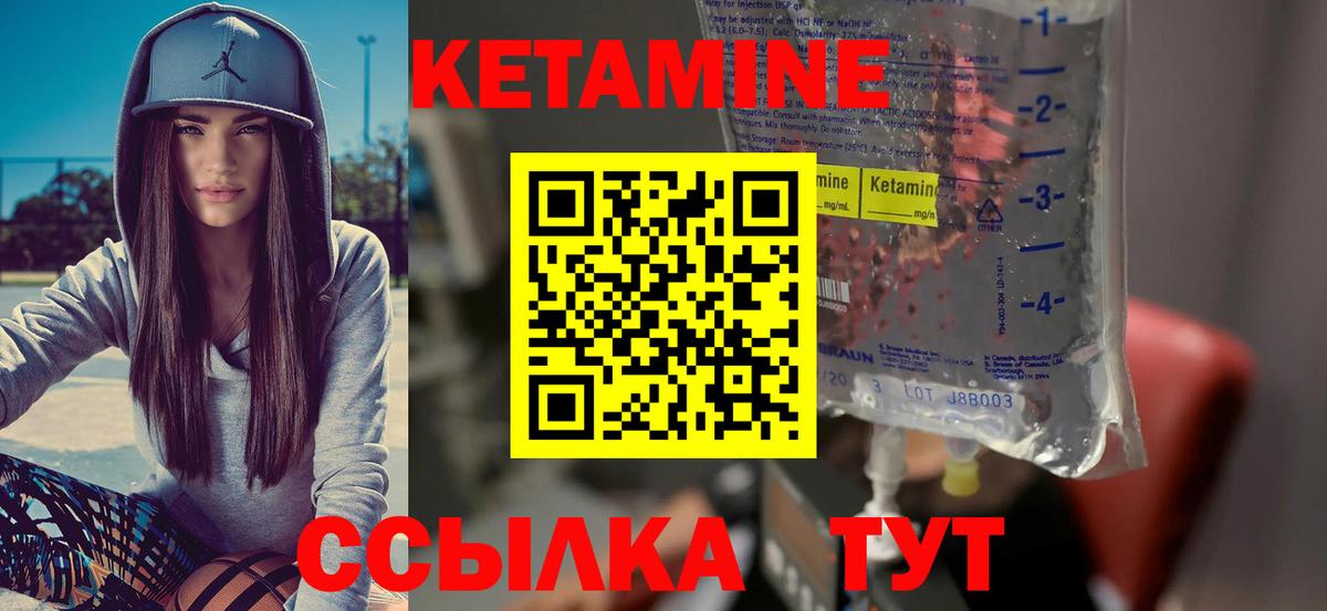 КЕТАМИН ketamine Норильск