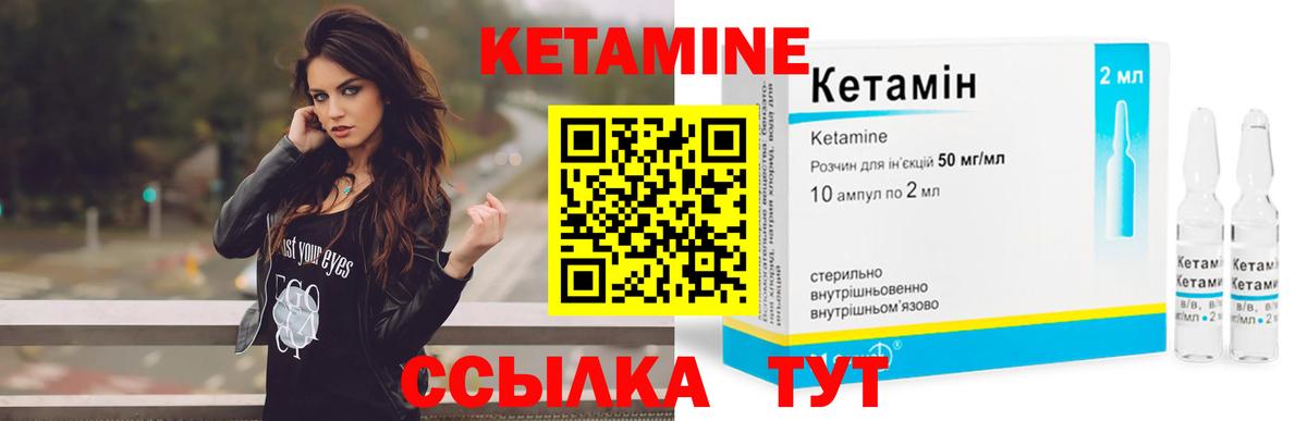 Норильск  КЕТАМИН ketamine  Кетамин VHQ  Вход с VPN 