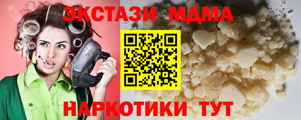 Норильск  MDMA кристаллы  Вход с VPN  MDMA VHQ 