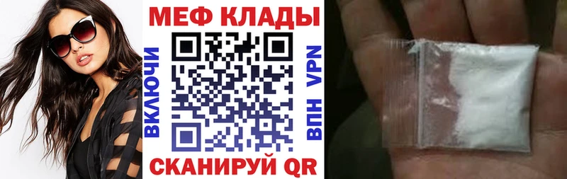 МЯУ-МЯУ кристаллы  дарнет шоп  Норильск 