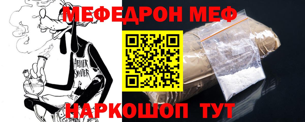 Норильск  Меф  Вход с VPN  Мефедрон  МЕФ VHQ  Меф кристаллы 