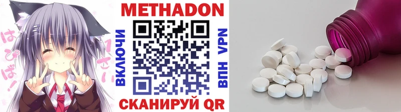 МЕТАДОН VHQ  Норильск 