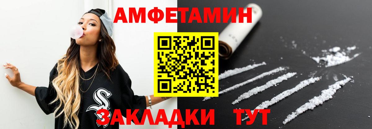 Метамфетамин пудра Норильск