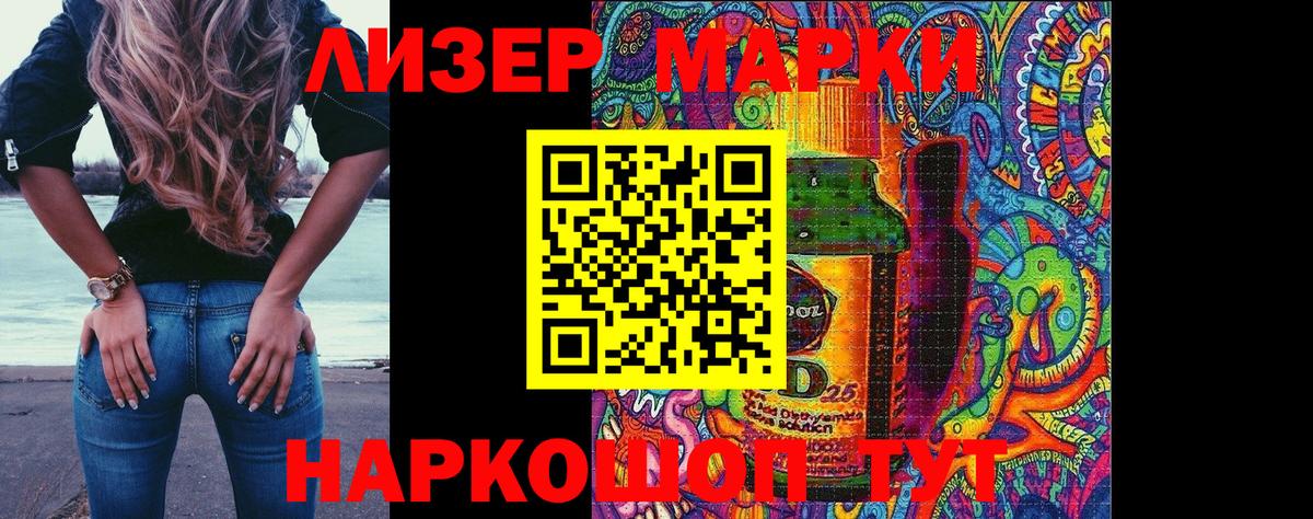 Марки NBOMe 1,8мг Норильск