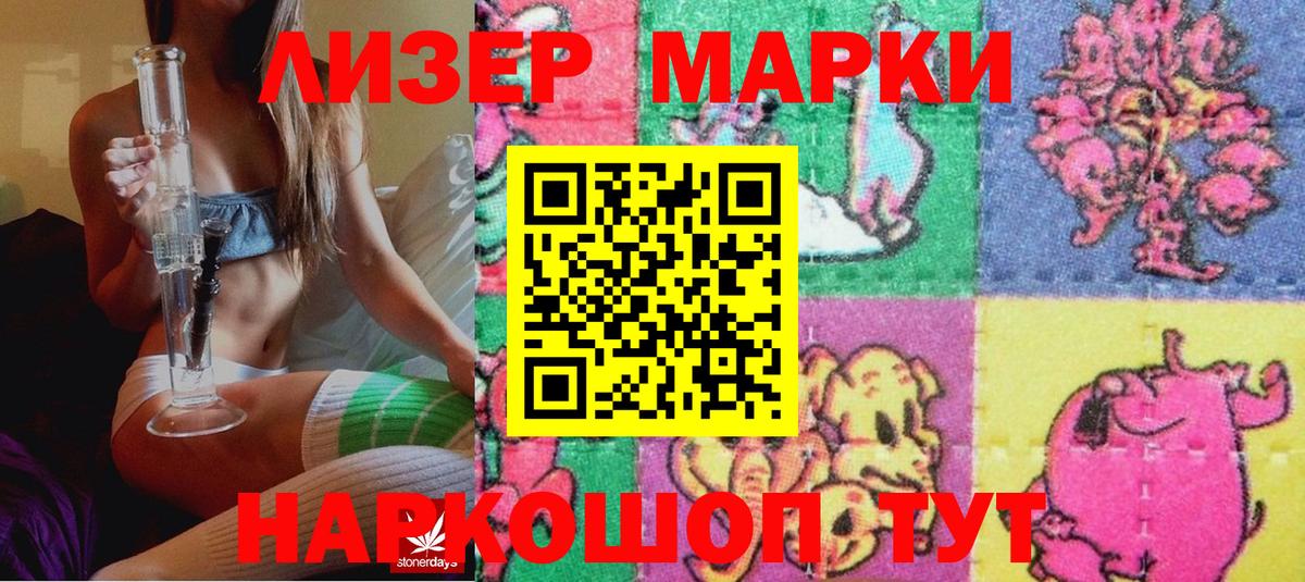 Марки 25I-NBOMe 1500мкг  Марки NBOMe  наркошоп  Марки 25I-NBOMe 1500мкг  Вход с VPN  Норильск 